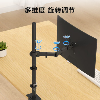 支尔成 显示器支架17-32英寸加高76CM电脑支架臂增高架 上下屏叠放机械臂电脑支架桌面可调高低 支尔成 显示器支架17-32英寸加高76CM电脑支架臂增高架 上下屏叠放机械臂电脑支架桌面可调高低