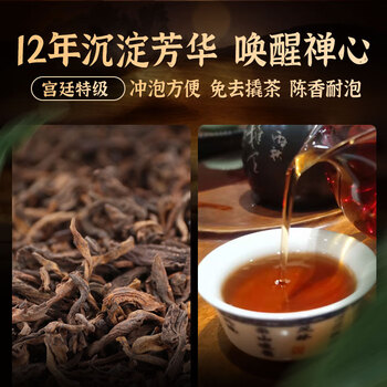 普粹冰岛普洱茶熟茶特级宫廷普洱400g熟普散装茶叶礼盒装送礼自喝