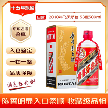茅台　2007年 2007年產“飛天牌”貴州茅台酒- 慶祝香港回歸祖國十周年紀念版The