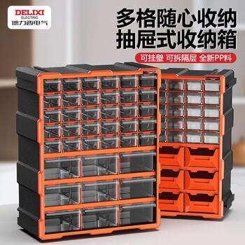 德力西电气（DELIXI ELECTRIC）抽屉收纳柜零件盒电子元器件分类配件螺丝盒乐高零件柜39格全透明