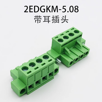 正鑫远 免焊空中对接2EDGKPM5.08免焊插拔式带螺丝耳接线端子公母 8P 整套(15个) 正鑫远 免焊空中对接2EDGKPM5.08免焊插拔式带螺丝耳接线端子公母 8P 整套(15个)