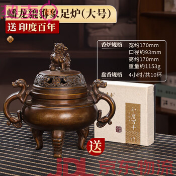 铜香炉貔貅价格报价行情- 京东