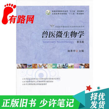 微生物学第五版- 京东