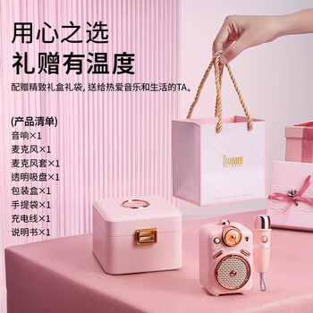 Divoom点音 小魔女蓝牙音箱插卡收音机带麦克风K歌音响家用KTV迷你无线话筒小型音响送女朋友孩童礼物 Divoom点音 小魔女蓝牙音箱插卡收音机带麦克风K歌音响家用KTV迷你无线话筒小型音响送女朋友孩童礼物