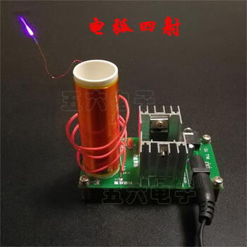 伍陆电子 特斯拉线圈套件闪电音乐电圈音响音箱电子DIY焊接练习TJ-56-222 套件+电源适配器 伍陆电子 特斯拉线圈套件闪电音乐电圈音响音箱电子DIY焊接练习TJ-56-222 套件+电源适配器