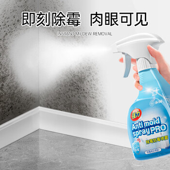 净狮墙面除霉剂防霉喷雾400ml卫生间浴室墙体墙壁洗碗池去霉斑防霉