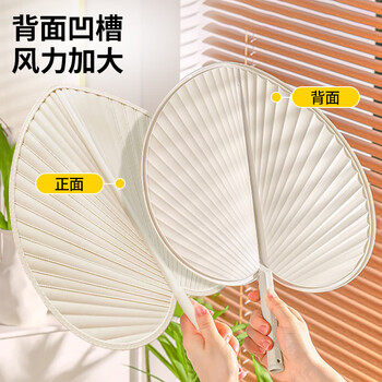 巢极佳品夏季蒲扇塑料芭蕉扇葵扇家用老式扇子儿童夏天扇子塑料便携扇子