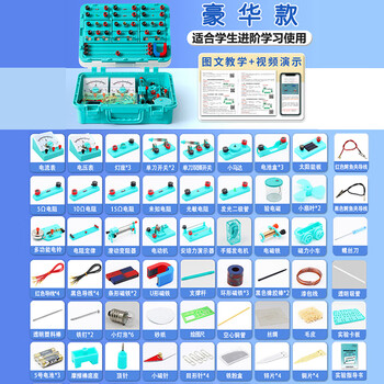 录学记新款初中物理电学实验箱实验器材全套电磁学电路实验套装初三九年级学生中考实验