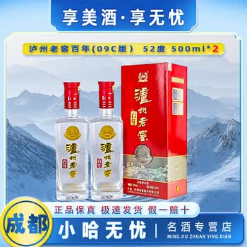 泸州老窖09品牌及商品- 京东