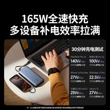 绿联【3C认证上飞机】超能块165W充电宝自带双线25000毫安140W快充大容量移动PB552适用笔记本电脑 绿联【3C认证上飞机】超能块165W充电宝自带双线25000毫安140W快充大容量移动PB552适用笔记本电脑