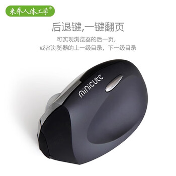 米乔人体工学有线光电鼠标家用办公室通用EZMOUSE5右手有线光电鼠标 MS-E5AB 黑色 米乔人体工学有线光电鼠标家用办公室通用EZMOUSE5右手有线光电鼠标 MS-E5AB 黑色