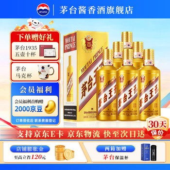 金茅酒53度- 京东