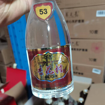 53度杏花村酒价格报价行情- 京东