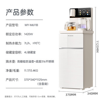 美菱智能语音茶吧机家用触控彩屏 办公室立式饮水机防溢水电热水壶 底部上水大箱体MY-M611B 小喷泉2.0