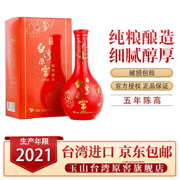 玉山金高粱酒价格报价行情- 京东