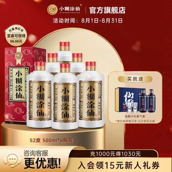 小糊涂仙酒价格报价行情- 京东