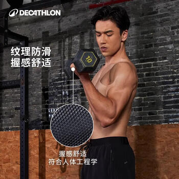 迪卡侬健身家用六角哑铃黑色10公斤-4132392