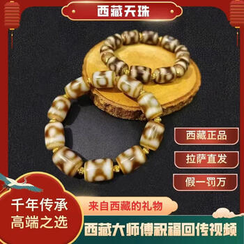 3眼天珠手串新款- 3眼天珠手串2021年新款- 京东