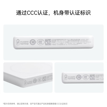 华为【3C认证】原装全能充磁吸移动电源充电宝可上飞机小巧便携13重安全防护 含3.3A C-C 0.25米数据线