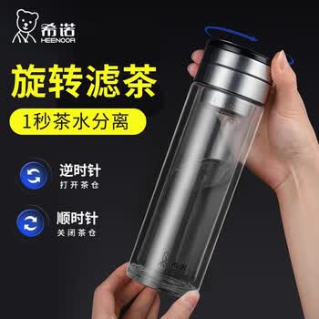 希诺（heenoor）双层茶水分离玻璃杯男士车载大容量泡茶杯高档商务便携水杯360ml黑色XN-7096