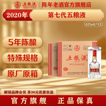 五粮液 2020年製 700ml 52% 激安通販サイト 人気 五粮液 2020年製 52% 700ml その他 - その他