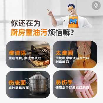 威猛先生（Mr Muscle） 油污清洁剂 455g+455g*3瓶补充装 柑橘香 厨房重油污净