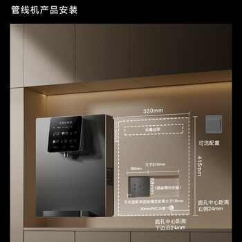 COLMO黑珍珠管线机RA08家用净饮机伴侣 全通量匹配 智能感应取水加热直饮壁挂式饮水机