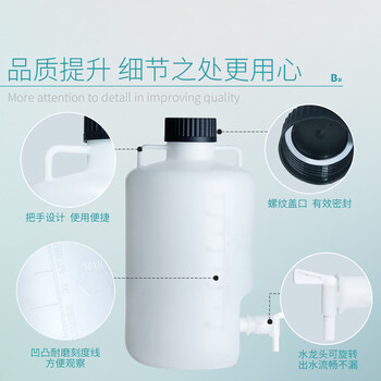 比克曼生物（BKMAM）塑料放水桶 实验室用HDPE下口瓶蒸馏水龙头桶耐酸碱腐蚀 【PP美式储液桶】10L 1个