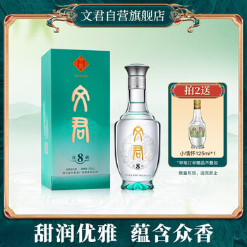 水晶文君酒 WENJUN 52% 500ml 貴州茅台酒 五粮液 白酒 水晶文君酒 WENJUN 52% 500ml 貴州茅台酒 五粮液 白酒（文君酒