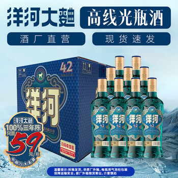 3本天之蓝（中国酒）42%480ml 天之蓝42度480ml价格报价行情- 京东