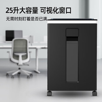 科密国家保密认证二级 除菌系统 保密商用碎纸机 大视窗（2*7毫米9张/次纸碎卡光盘50分钟 25L）3868