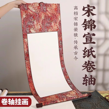 四尺卷轴品牌及商品- 京东
