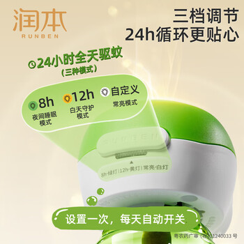 润本电热蚊香液2液1器 神狮0.8% + 7%驱蚊酯驱蚊液 无酒精无香型 65ml