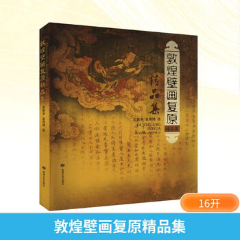 敦煌文艺出版社- 京东