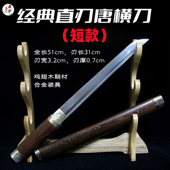 古兵器   武具　刀装具　日本刀　模造刀   居合刀 刑天唐刀 横刀  直刀 唐横刀——祖龙之息- 龙泉刀剑网_传统宝剑_手工菜刀_武士刀_清剑_