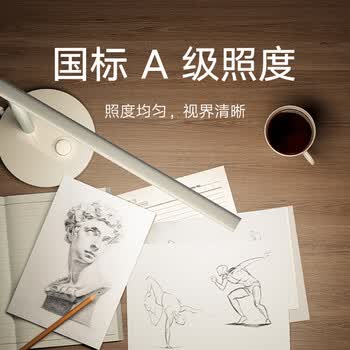 小米（MI）米家智能台灯 国A级全光谱护眼灯 4种模式防蓝光 语音调光 学习阅读床头工作书桌led灯 1S增强版