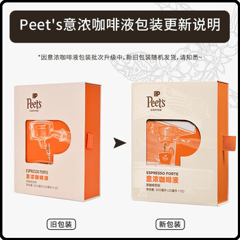 皮爷咖啡皮爷意浓咖啡液浓郁坚果风味25ml*36袋+随机杯子 新老包装随机发