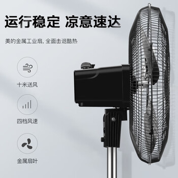 美的工业电风扇/飓风落地扇/空气通风金属扇/牛角扇/立式电风扇/大风力宿舍扇【金属铝片】 FES45-20A