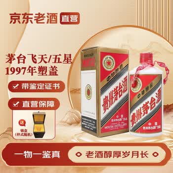 酱香老酒1997价格报价行情- 京东