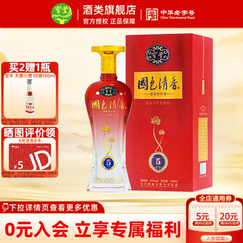 ☆寶豐 宝丰酒业有限公司 國色清香 清香型白酒 50% 500mL2本☆