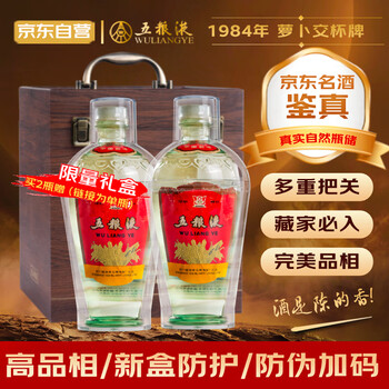 五粮液交杯酒 五粮液交杯牌交杯酒52度500ml*6瓶原箱浓香型白酒2970【价格图片
