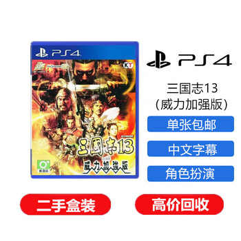 三国志13型号规格- 京东