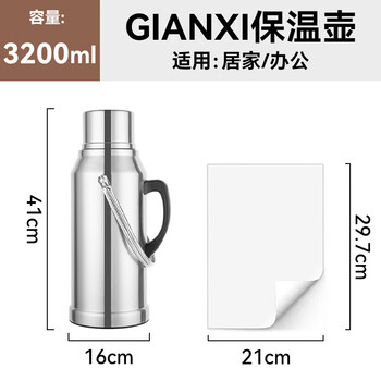 捷安玺保温壶家用热水瓶大容量暖壶不锈钢保温瓶开水瓶3.2L学生礼物