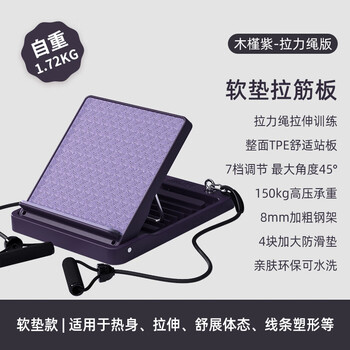PROIRON普力艾 拉筋板坐位体前屈训练器中考辅助小腿拉伸筋斜踏板+拉力绳 PROIRON普力艾 拉筋板坐位体前屈训练器中考辅助小腿拉伸筋斜踏板+拉力绳