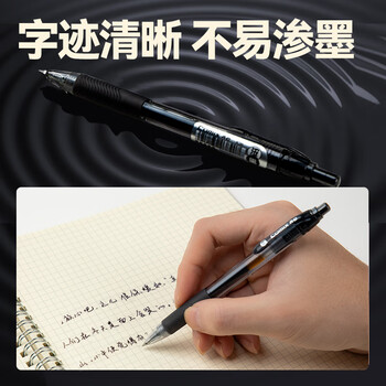 齐心(Comix)12支装0.5mm黑色办公按动中性笔/水笔/签字笔 办公文具 K36