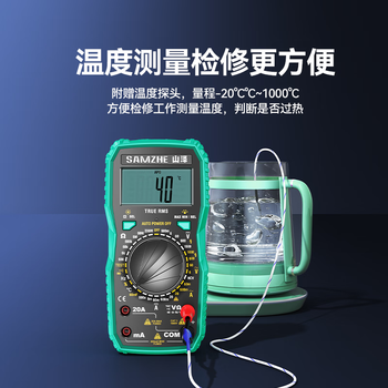 山泽（SAMZHE）数字万用表高精度家用型测电压表 万能表 全自动智能防烧式数显式 电容表小型电流表电工专用WYB02