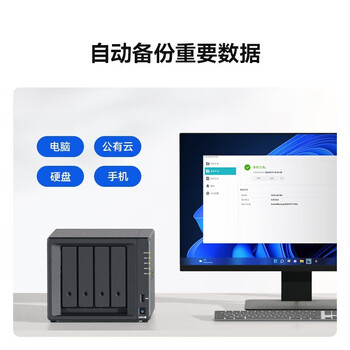 Synology DS423+ 四核心 四盘位 网络存储服务器 私有云 文件存储 数据备份 8T硬盘*4