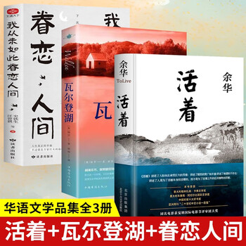 余华活着小说- 京东