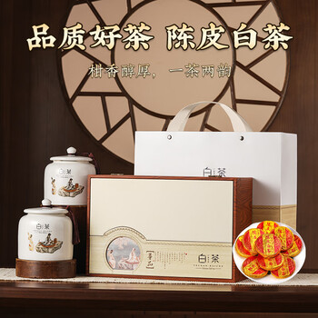 天洲溪福鼎白茶小茶饼寿眉陈皮老白茶500g 茶叶礼盒送人领导长辈老人