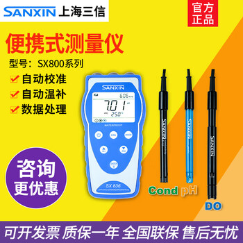 SANXIN APERA三信便携式仪SX800系列便携式pH计电导率溶解氧仪TDS盐度 SX811-SA（强碱高盐pH计）
